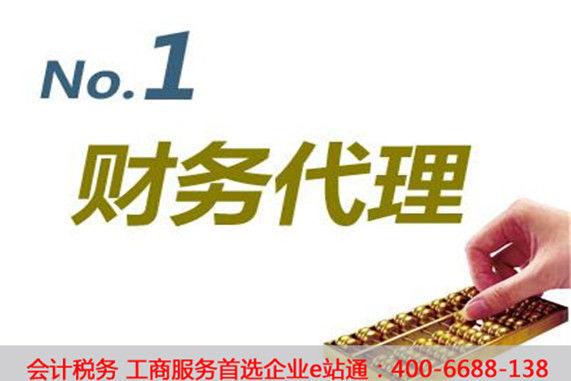 惠州代理记帐公司_专注于企业会计服务_15年代理记账经验-产品中心
